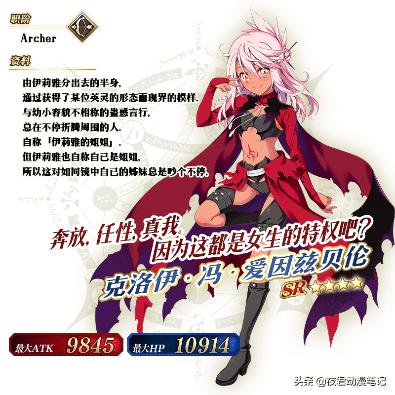 fgo魔法少女复刻（fgo4英灵美游）  第5张