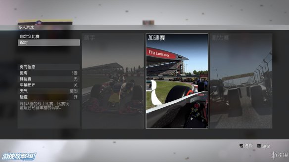 f12016赛季有什么改变？（f12016游戏简评）-