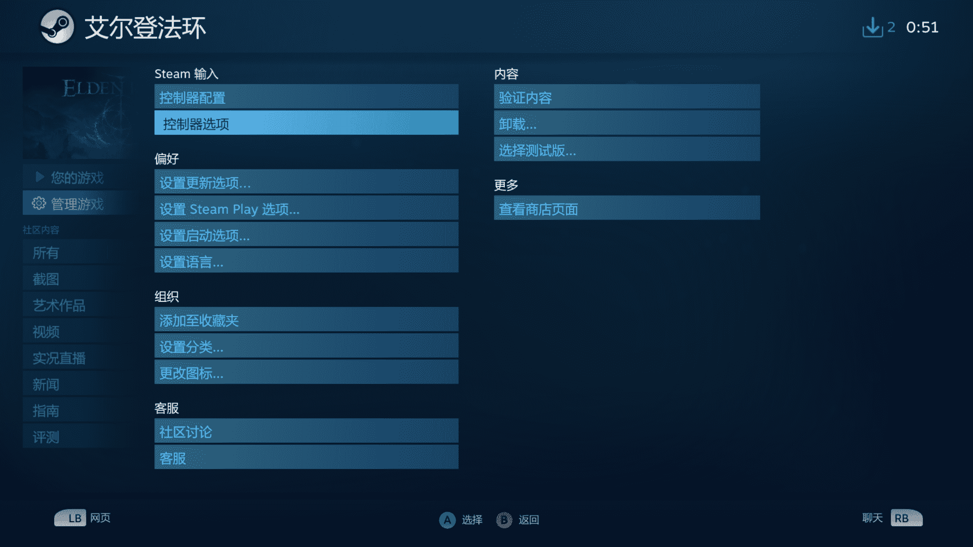 steam设置（steam手柄分离设置）-