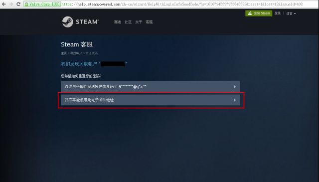 steam申诉要多久？（steam账号被盗后找回攻略）-