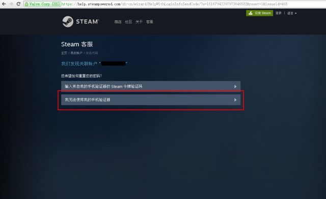 steam申诉要多久？（steam账号被盗后找回攻略）-