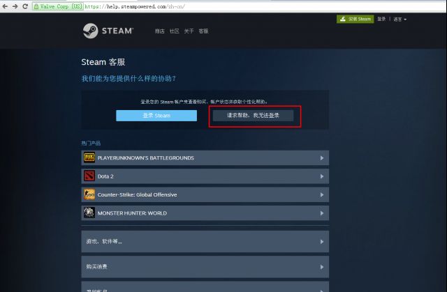 steam申诉要多久？（steam账号被盗后找回攻略）-