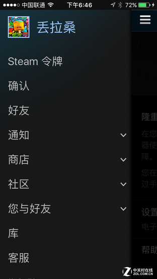 steam手机令牌解绑（steam手机令牌如何移除绑定？）-