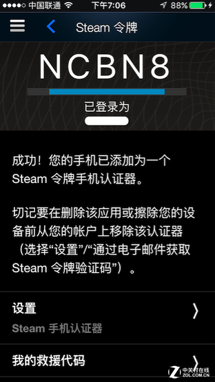 steam手机令牌解绑（steam手机令牌如何移除绑定？）-