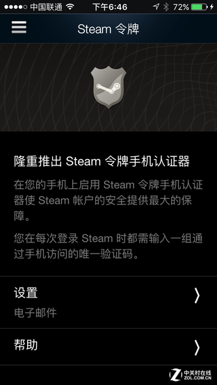 steam手机令牌解绑（steam手机令牌如何移除绑定？）-