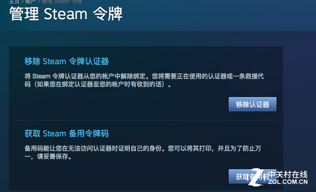 steam手机令牌解绑（steam手机令牌如何移除绑定？）-