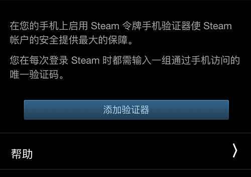 steam手机令牌怎么绑定？（steam手机令牌如何绑定？）-