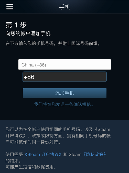 steam手机令牌怎么绑定？（steam手机令牌如何绑定？）-