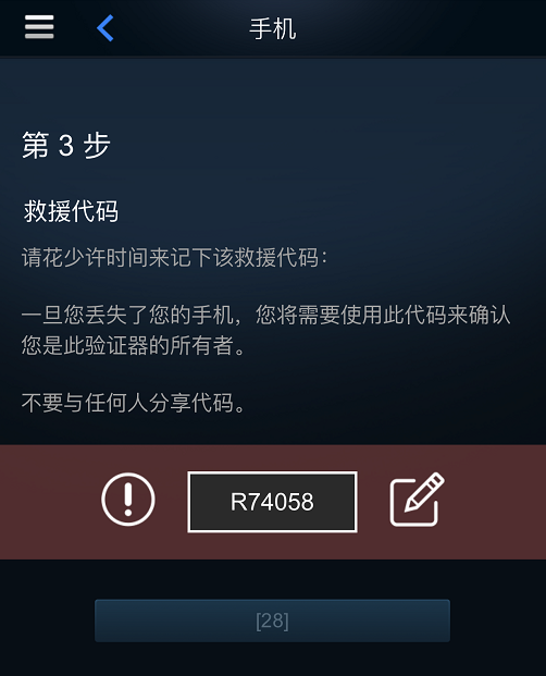 steam手机令牌怎么绑定？（steam手机令牌如何绑定？）-