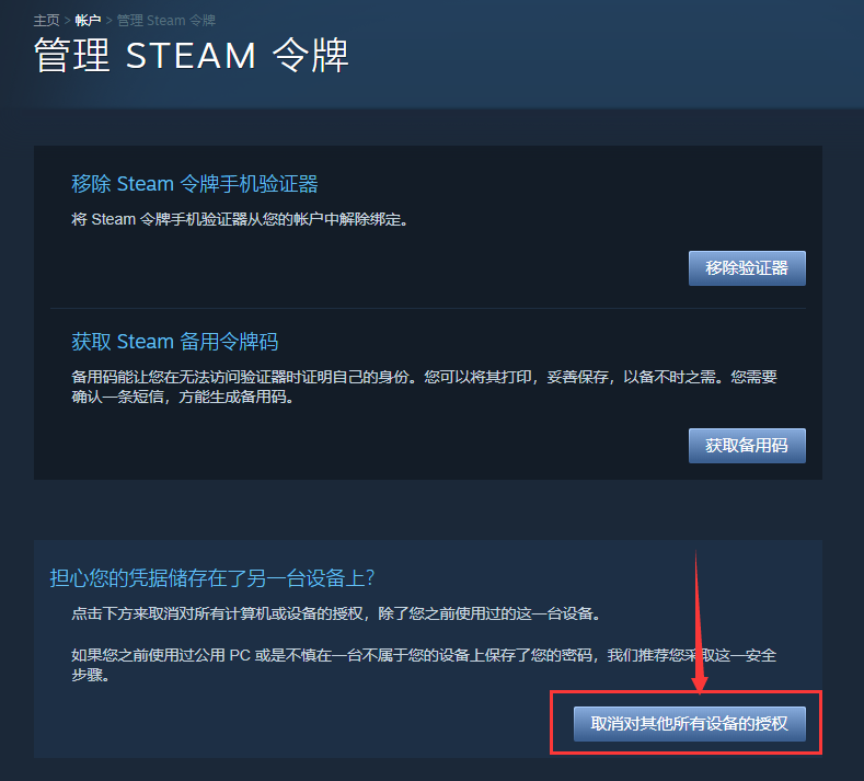 steam手机令牌怎么绑定？（steam手机令牌如何绑定？）-