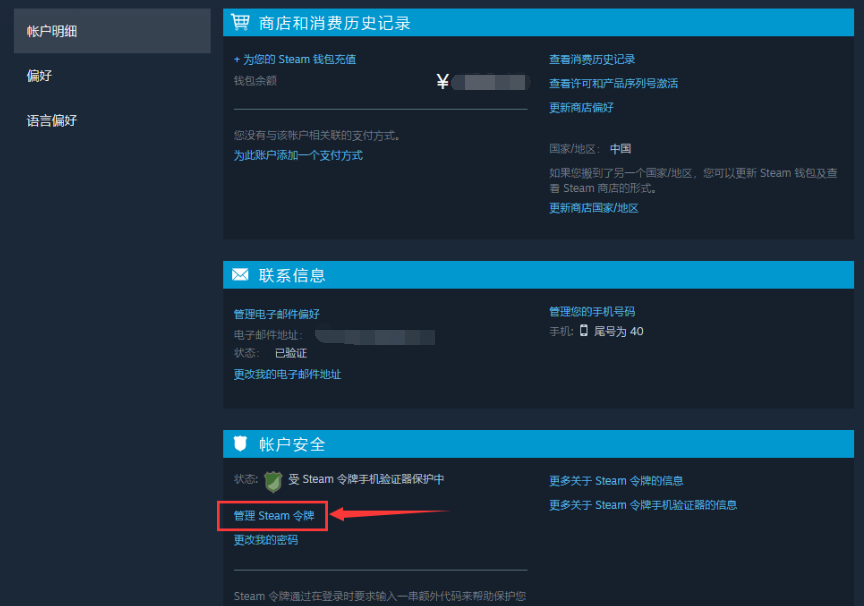 steam手机令牌怎么绑定？（steam手机令牌如何绑定？）-