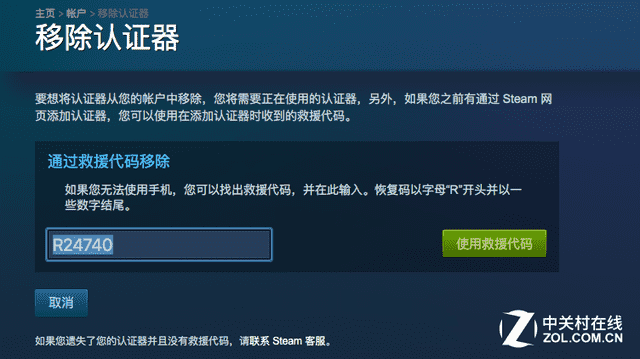 steam手机令牌怎么解绑？（steam安全令牌解绑流程）-