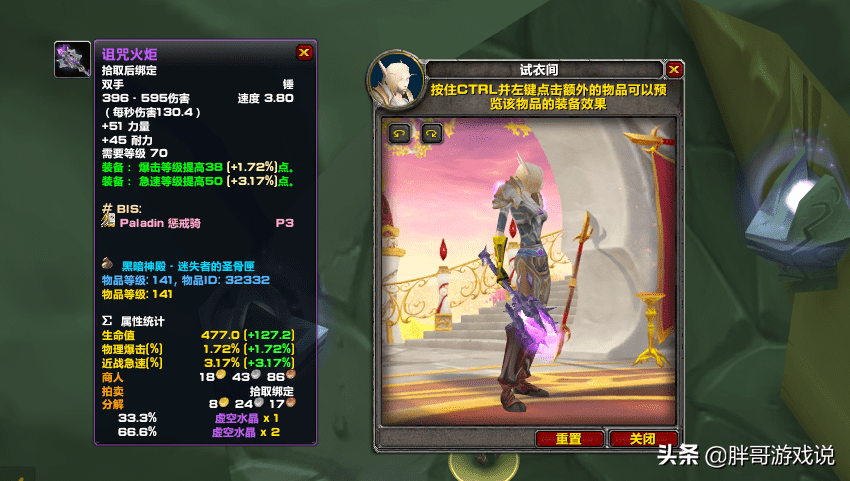 tbc武器战pvp（魔兽tbc武器战pvp的热度）-