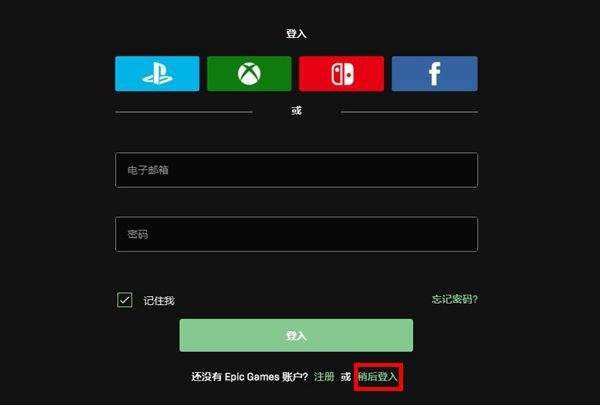 gta5离线模式怎么进epic（gta5正版断网玩epic）  第3张