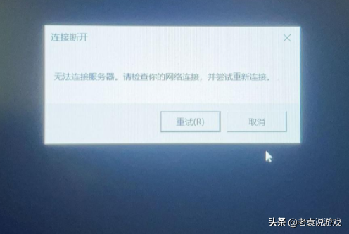 lol无限重新连接怎么解决（lol掉线了无法连接服务器）  第1张