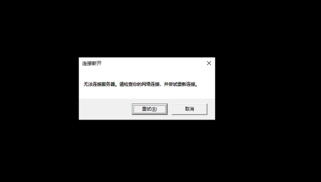 lol无法连接服务器是什么原因（游戏黑屏转圈进不去）  第1张