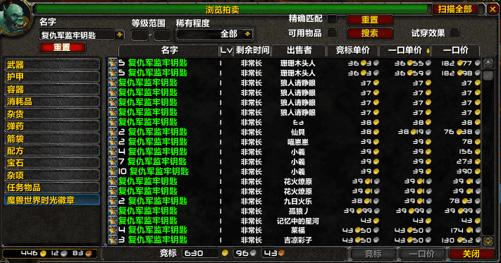tbc星界财团声望（魔兽世界tbc星界财团怎么快速获取声望）-