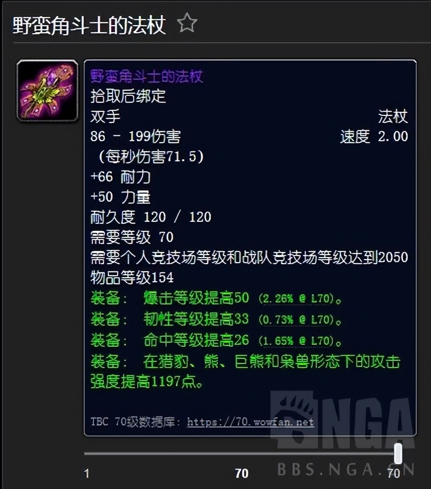 tbc熊t装备（魔兽世界熊t装备搭配）-