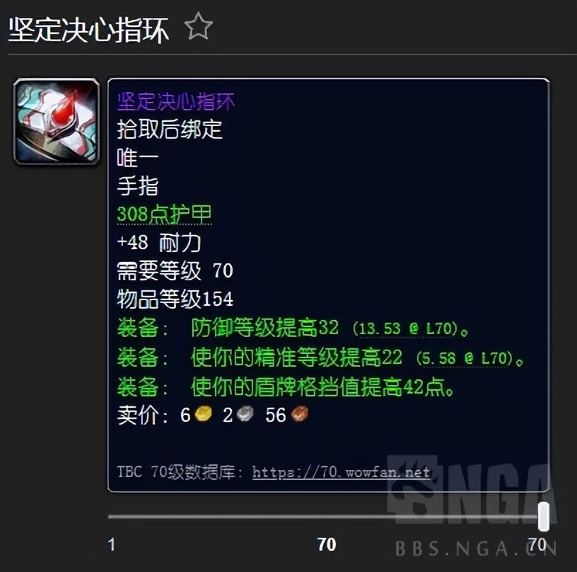 tbc熊t装备（魔兽世界熊t装备搭配）-