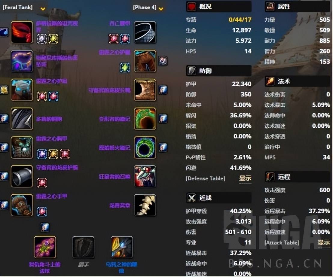 tbc熊德天赋（魔兽世界tbc熊德天赋）-