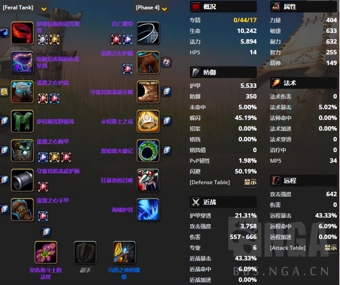 tbc熊德天赋（魔兽世界tbc熊德天赋）-