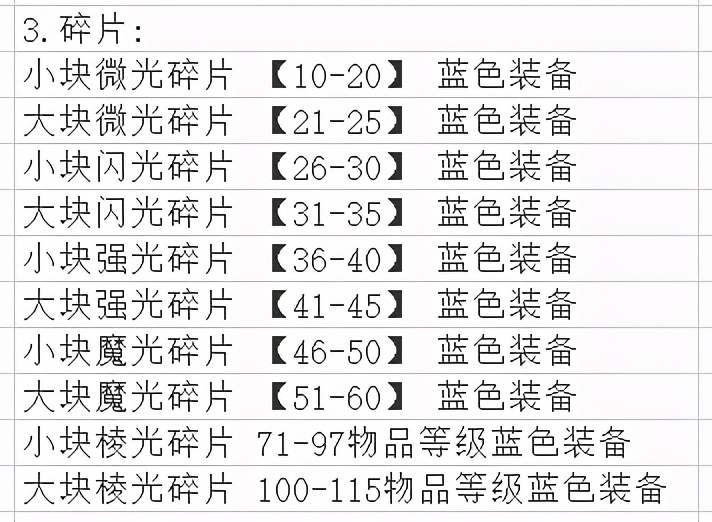 tbc选矿（魔兽tbc选矿分解）-
