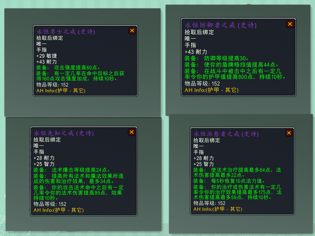 tbc永恒之戒（魔兽tbc毕业戒指）-