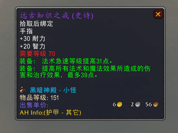 tbc永恒之戒（魔兽tbc毕业戒指）-