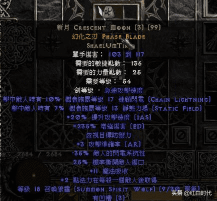 暗黑2骄傲符文之语（佣兵米山培养攻略（符文武器篇））-