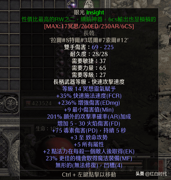 暗黑2骄傲符文之语（佣兵米山培养攻略（符文武器篇））-