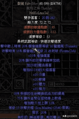 暗黑2骄傲符文之语（佣兵米山培养攻略（符文武器篇））-