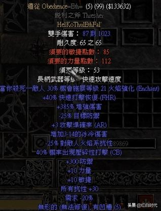 暗黑2骄傲符文之语（佣兵米山培养攻略（符文武器篇））-