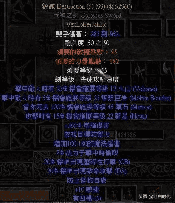 暗黑2骄傲符文之语（佣兵米山培养攻略（符文武器篇））-