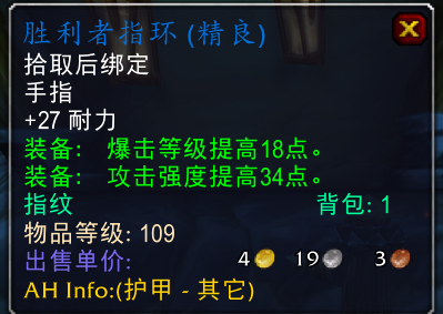 tbc幽魂碎片（魔兽tbc怀旧服幽魂碎片）-