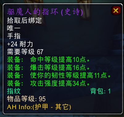 tbc幽魂碎片（魔兽tbc怀旧服幽魂碎片）-
