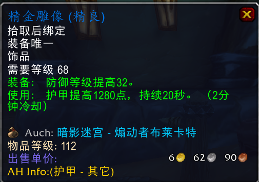 tbc幽魂碎片（魔兽tbc怀旧服幽魂碎片）-