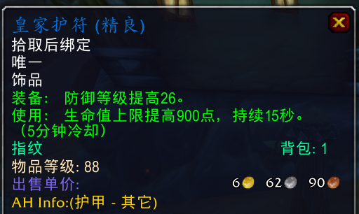 tbc幽魂碎片（魔兽tbc怀旧服幽魂碎片）-