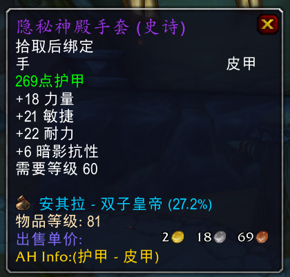 tbc幽魂碎片（魔兽tbc怀旧服幽魂碎片）-