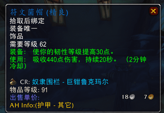 tbc幽魂碎片（魔兽tbc怀旧服幽魂碎片）-
