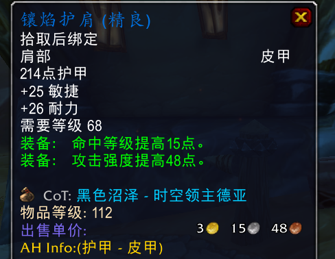 tbc幽魂碎片（魔兽tbc怀旧服幽魂碎片）-