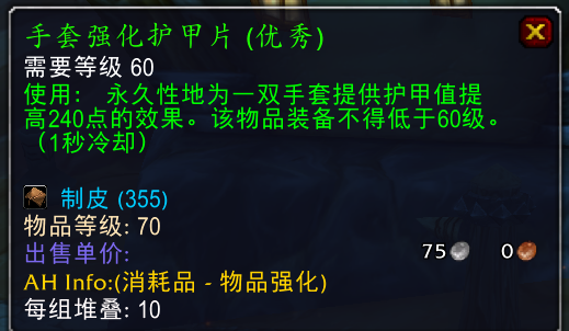 tbc幽魂碎片（魔兽tbc怀旧服幽魂碎片）-