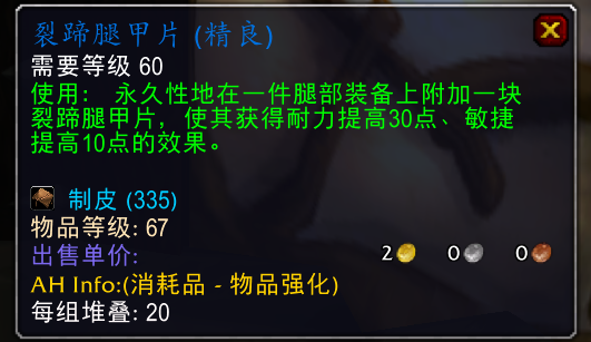tbc幽魂碎片（魔兽tbc怀旧服幽魂碎片）-