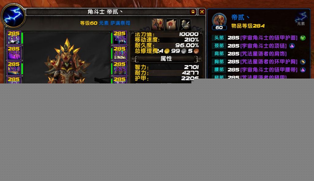 tbc元素萨宏（魔兽世界元素萨角斗士）-