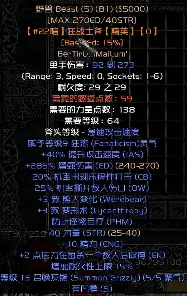 暗黑破坏神2重制版（刺客最强加点玩法推荐）-