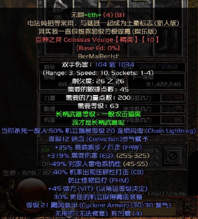 暗黑破坏神2重制版（刺客最强加点玩法推荐）-