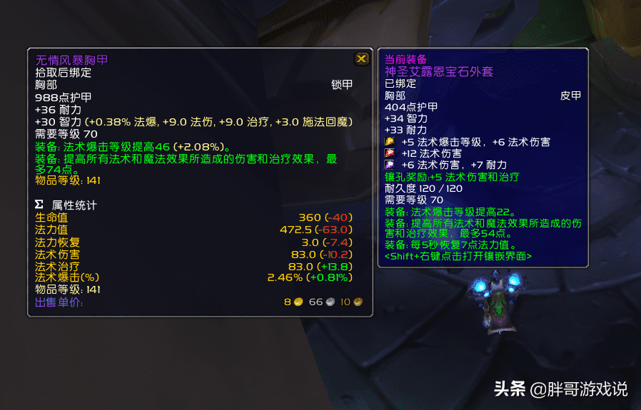 tbc元素萨满天赋（魔兽tbc元素萨阶段福利）-