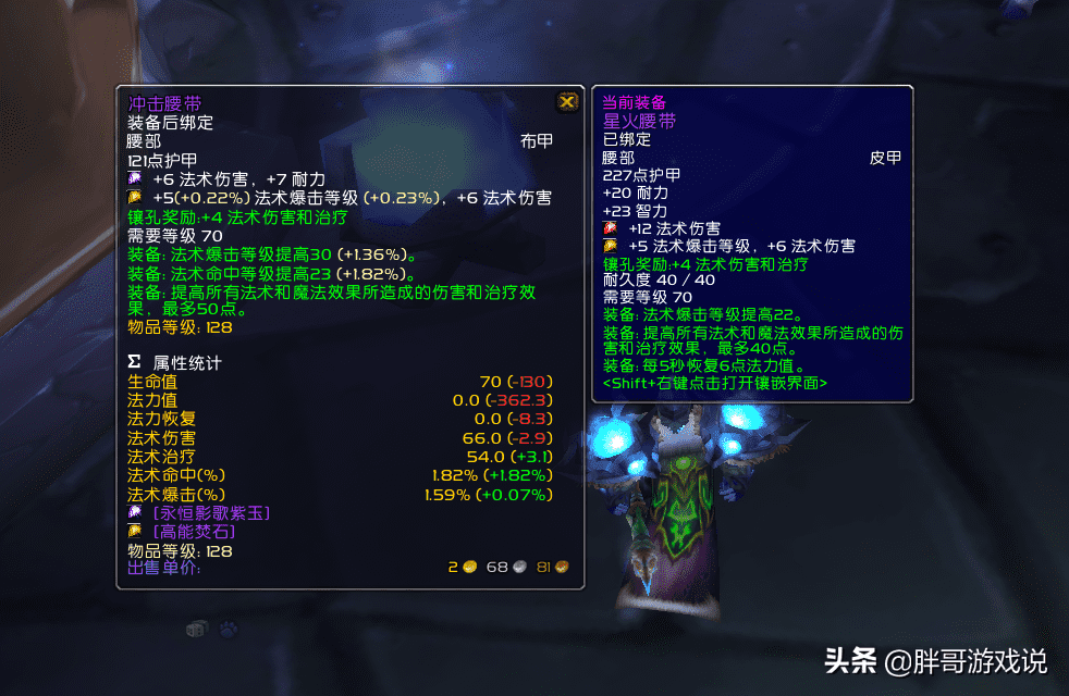 tbc元素萨满天赋（魔兽tbc元素萨阶段福利）-