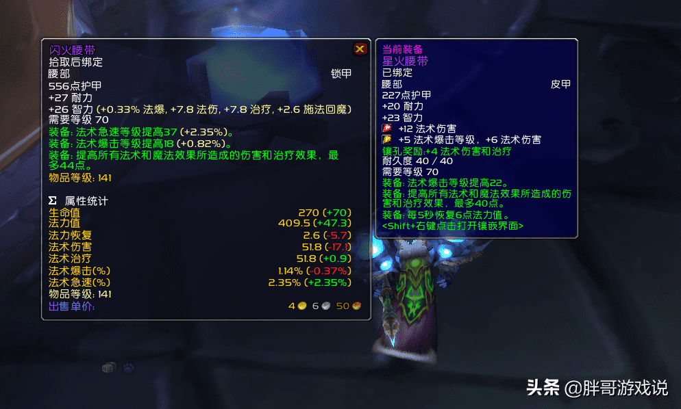 tbc元素萨满天赋（魔兽tbc元素萨阶段福利）-