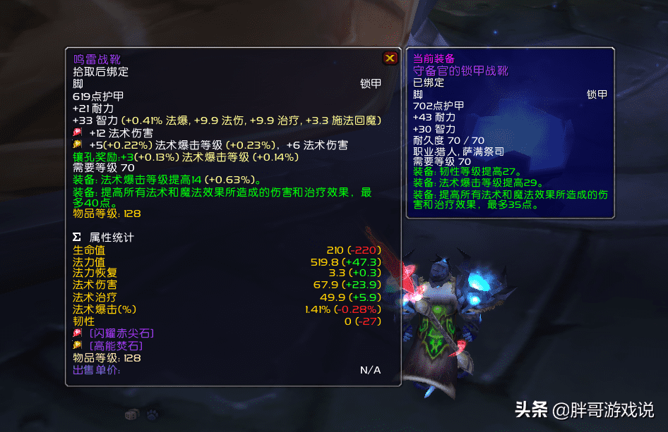 tbc元素萨满天赋（魔兽tbc元素萨阶段福利）-