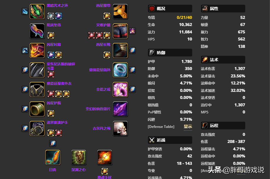 tbc元素萨命中（魔兽tbc法术命中元素萨）-